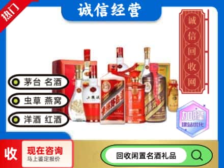 太原回收名酒