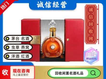 回收价格:太原回收洋酒