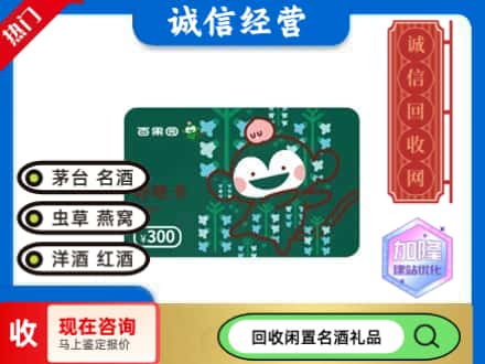 太原回收水果购物卡
