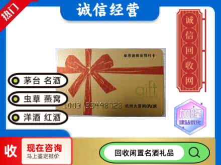 太原回收大厦卡