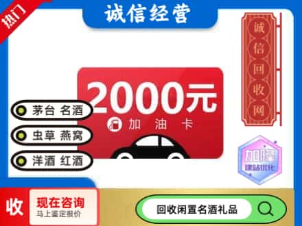 太原回收加油卡