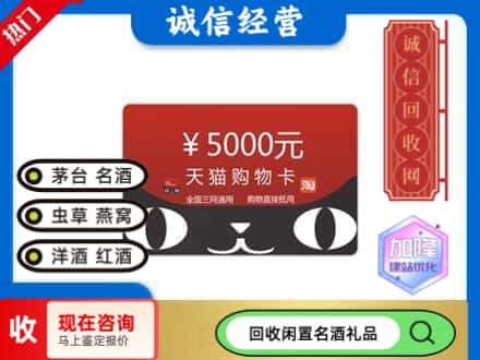 太原回收天猫购物卡