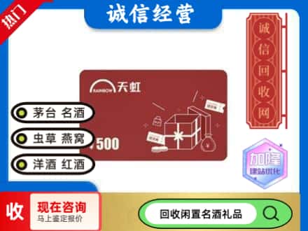太原回收天虹卡
