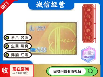 太原回收石化加油卡