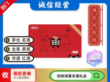 太原回收淘宝享淘卡