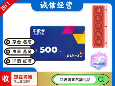 太原回收中欣卡