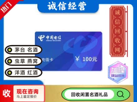 太原回收电信充值卡