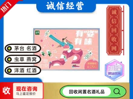 太原回收伊利礼品卡