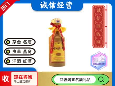 太原回收十五年茅台酒