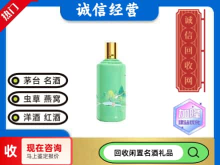 太原茅台回收24节气.jpg