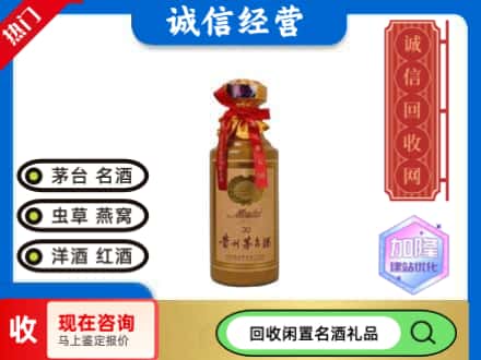 太原回收三十年茅台酒