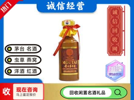 太原回收五十年茅台酒